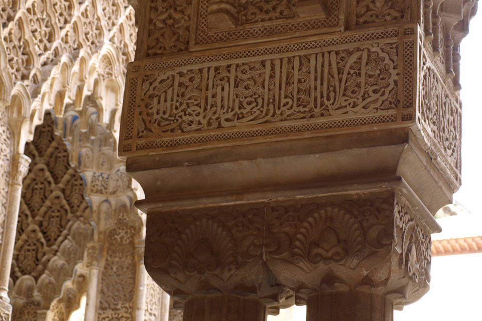 Column with epigraphy © Alhambra