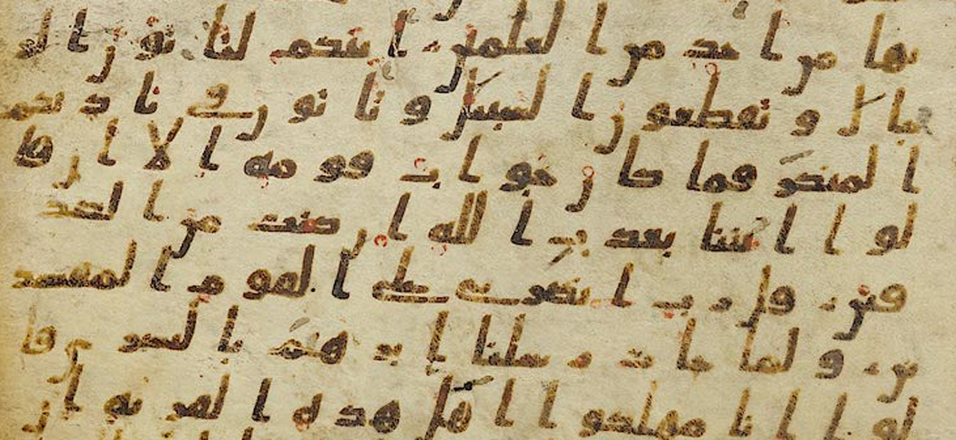 Qur'an fragment Tübingen University Library Ma VI 165